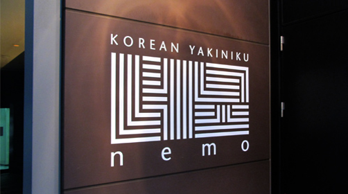 KOREAN YAKINIKU nemo 横浜店(コンサルタント)サムネイル
