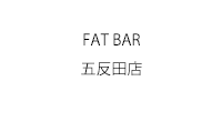 FAT BAR 五反田店