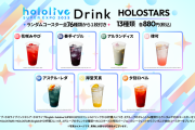 hololive SUPER EXPO 2023の画像8