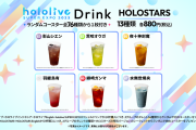 hololive SUPER EXPO 2023の画像9